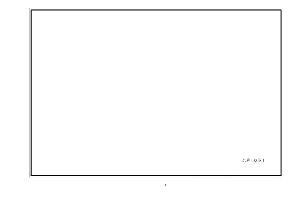 ug三维造型练习题_第1页