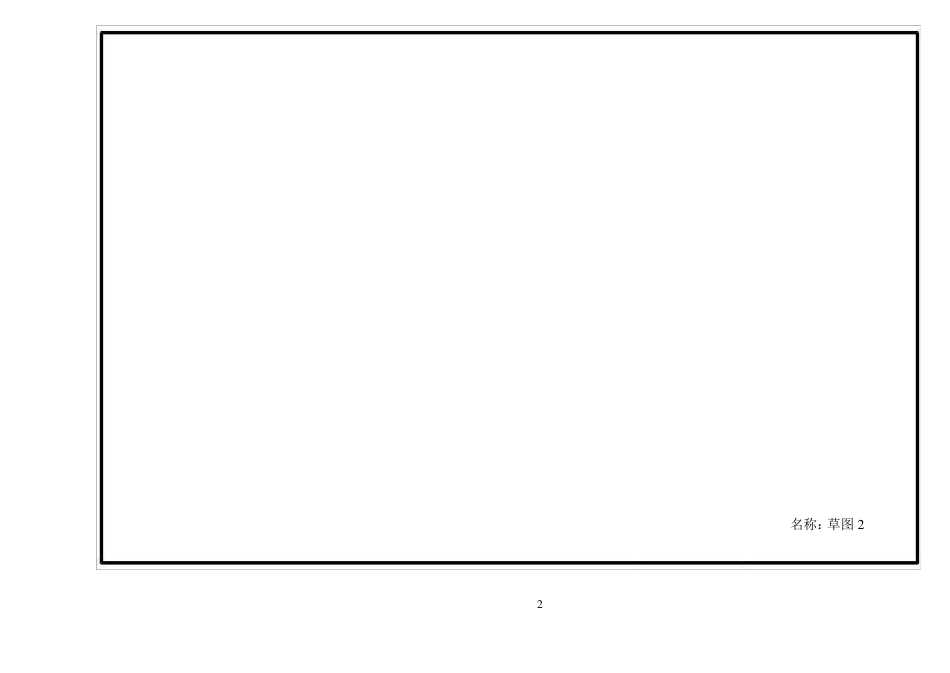 ug三维造型练习题_第2页