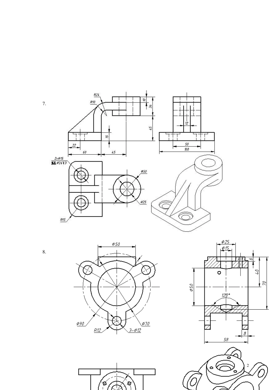UG中级建模练习题_第2页