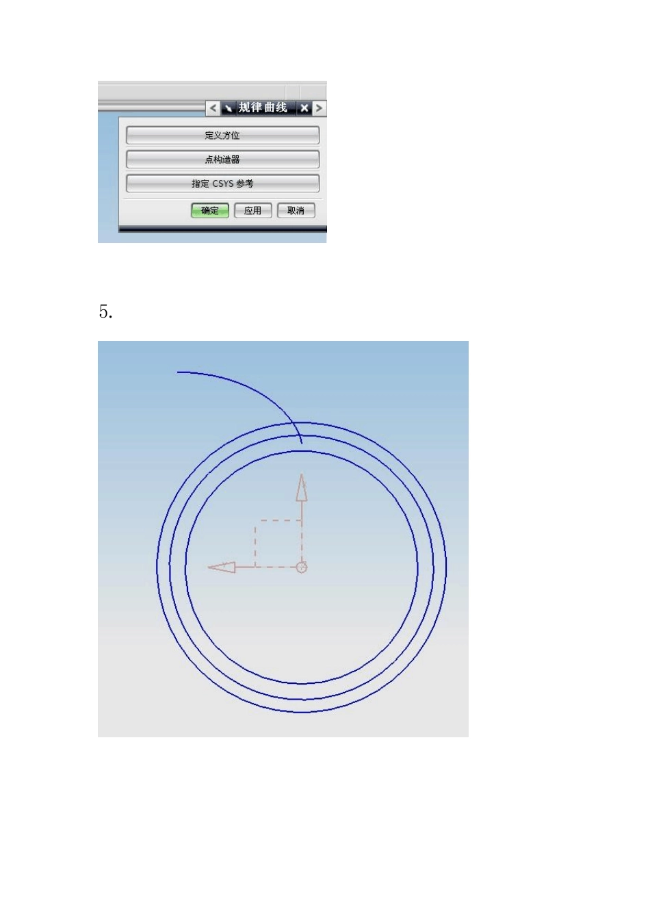 UG中的齿轮画法_第3页