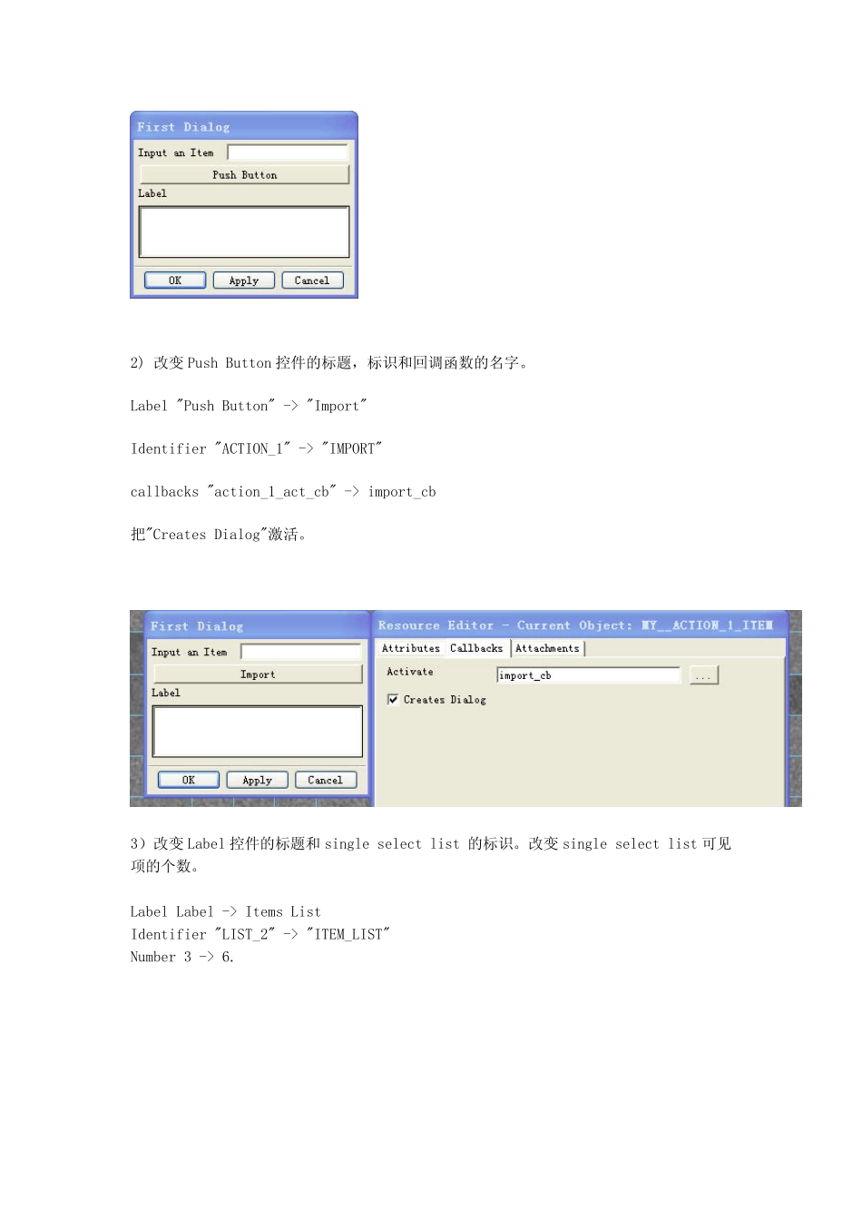 UG二次开发教程_第2页