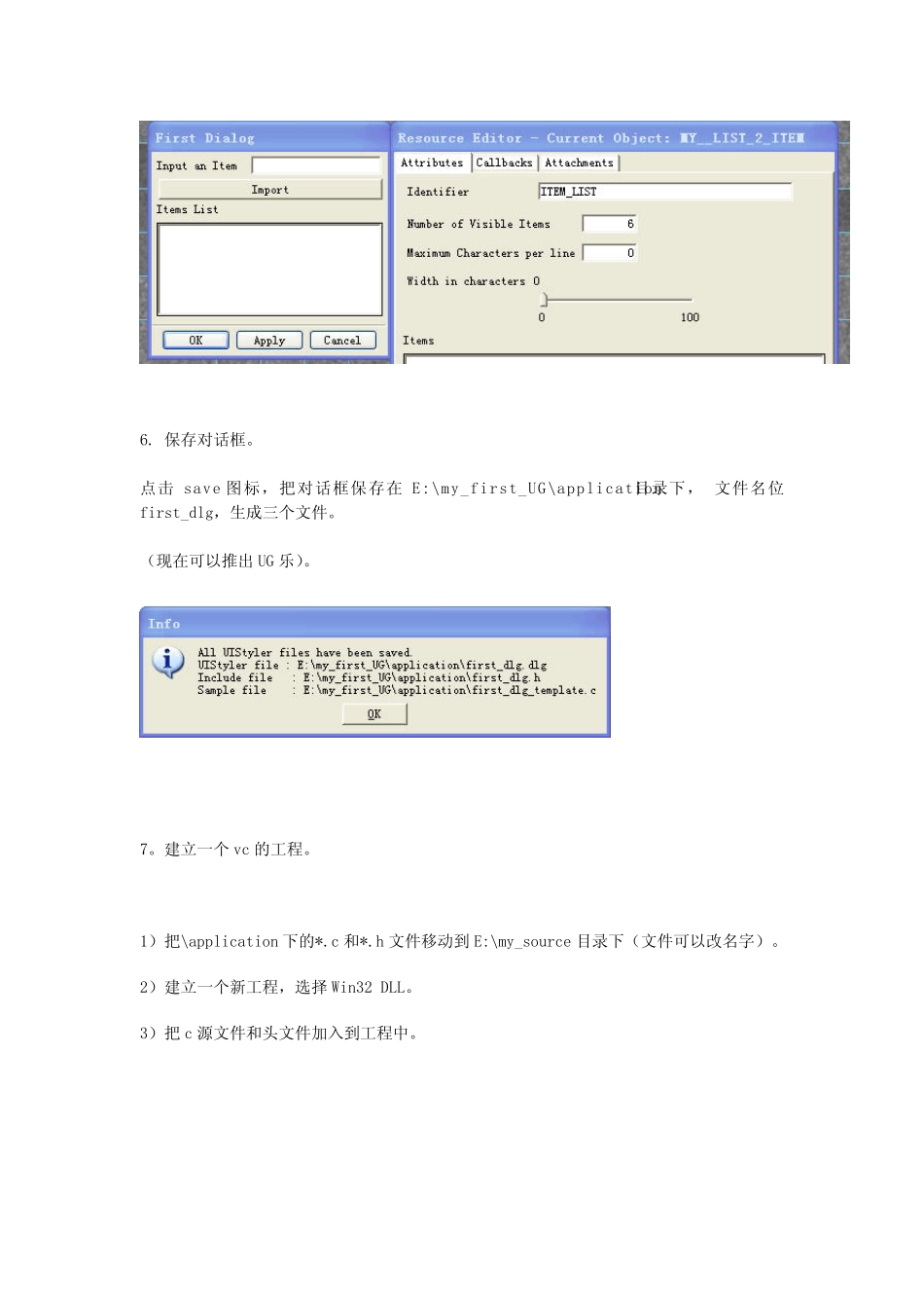 UG二次开发教程_第3页