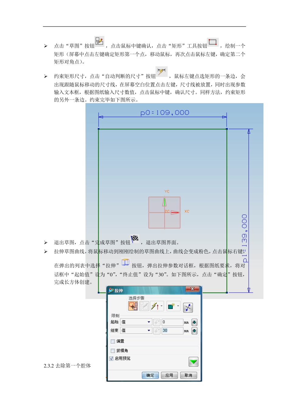 UG仿真操作教程_第2页