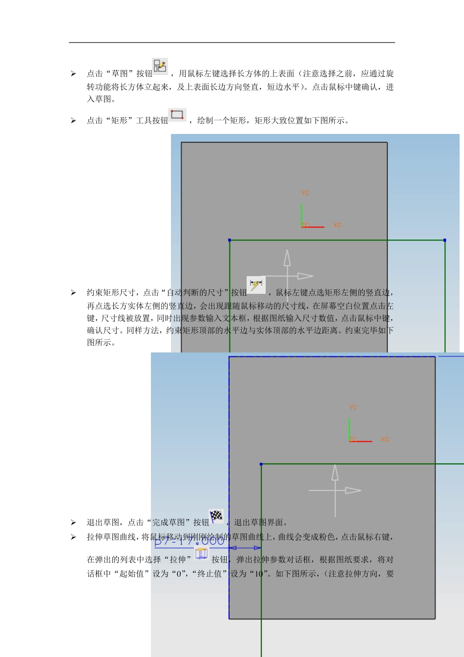 UG仿真操作教程_第3页