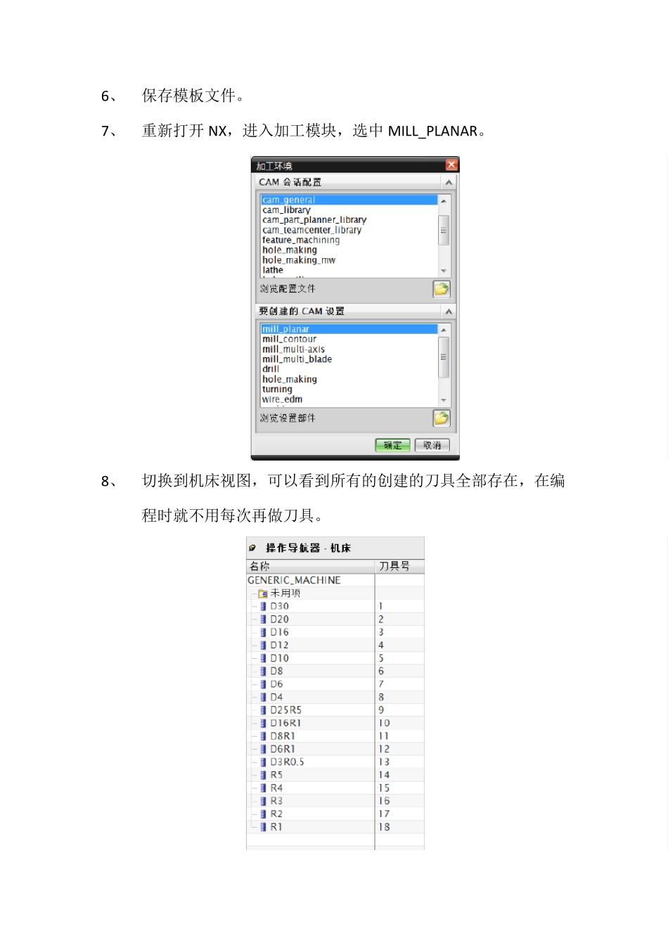 UG刀具库建立实例_第3页