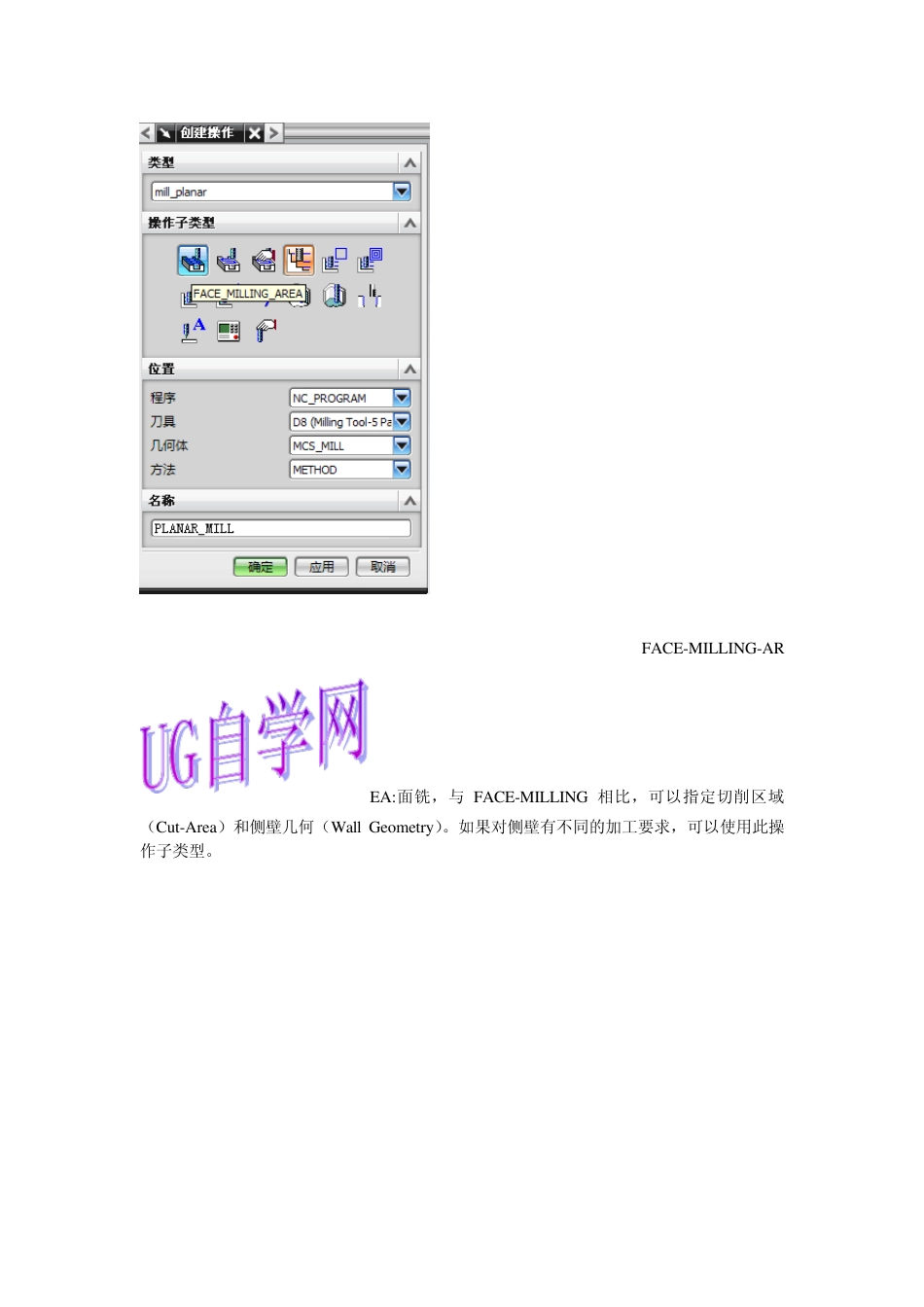 UG刀路自学_第2页