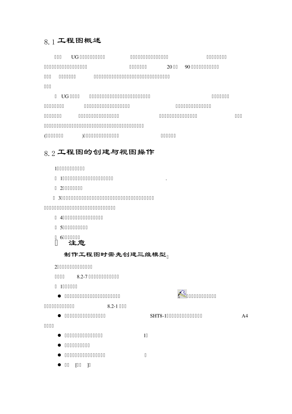 UG制作工程图_第2页