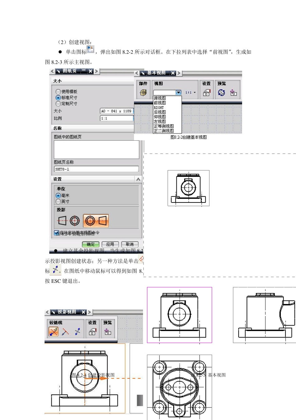 UG制作工程图_第3页