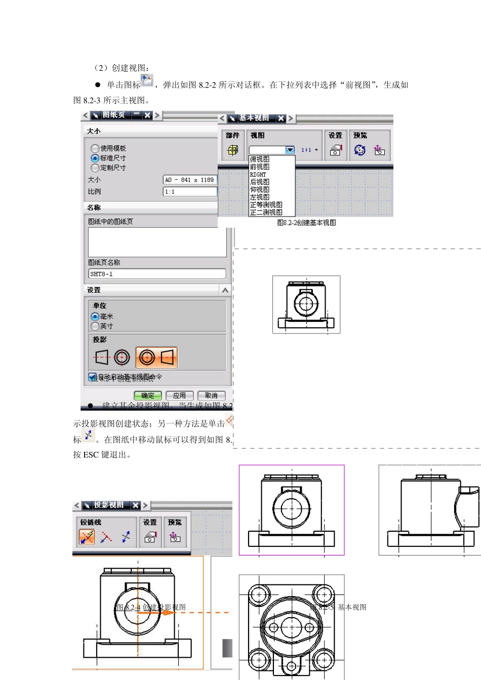UG制作工程图应用_第3页