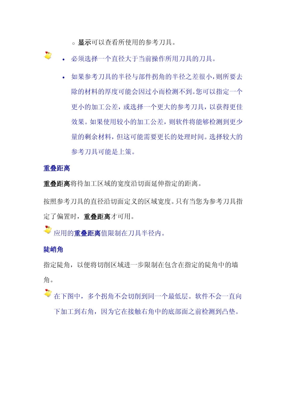 UG加工参数与驱动方法详解_第3页
