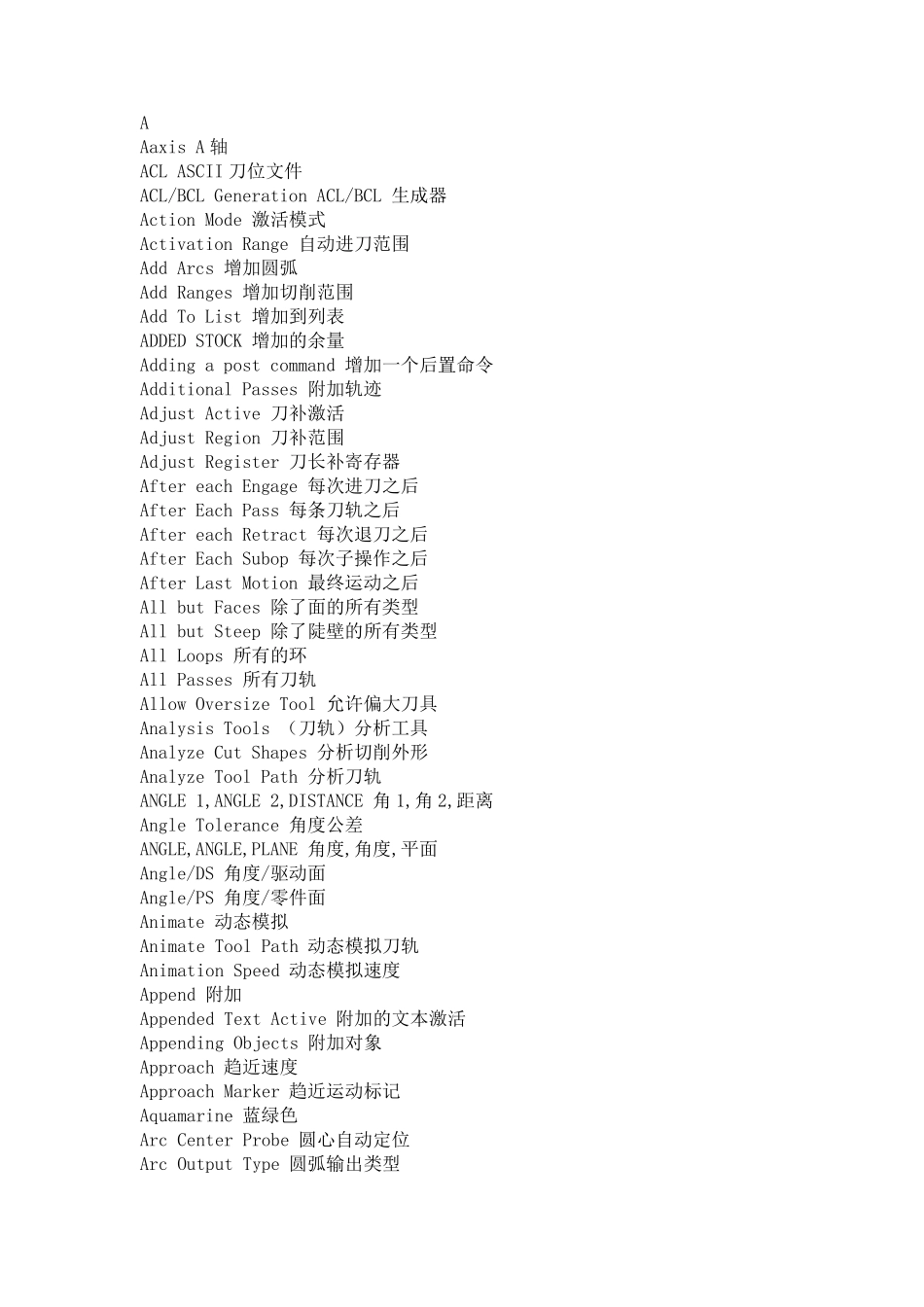 UG后处理中英文翻译_第1页