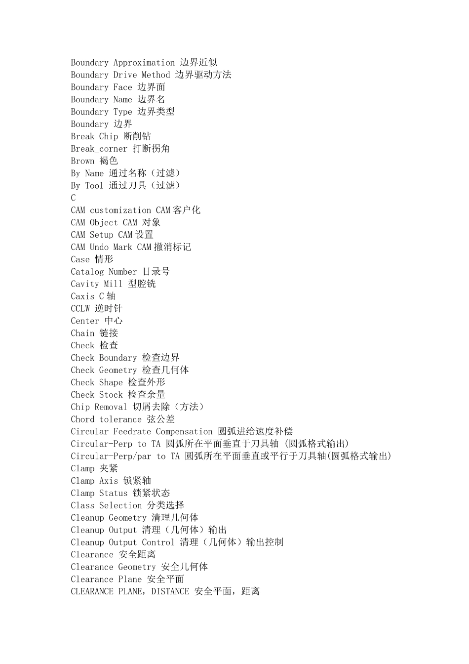 UG后处理中英文翻译_第3页