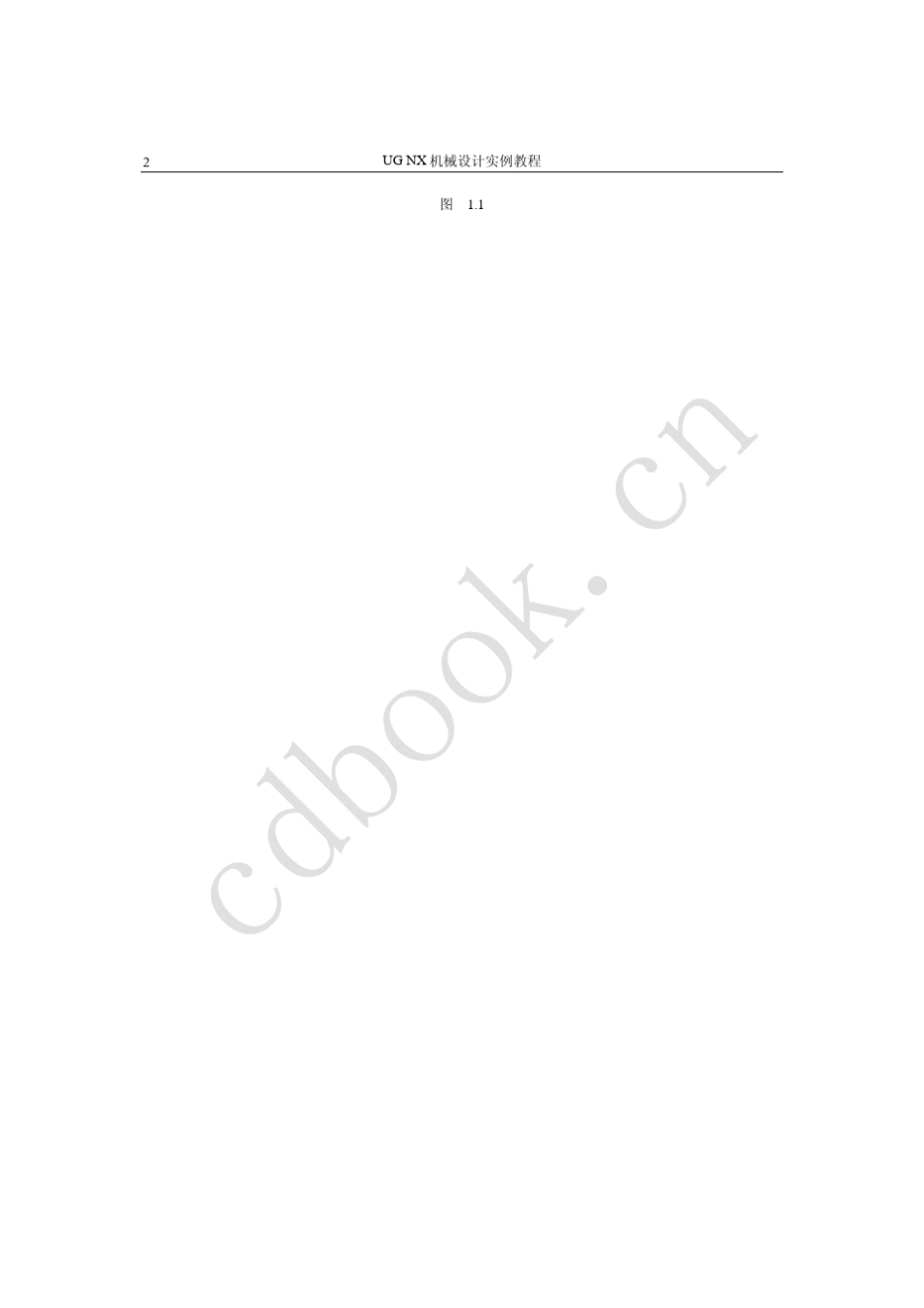UG实例教程_第2页