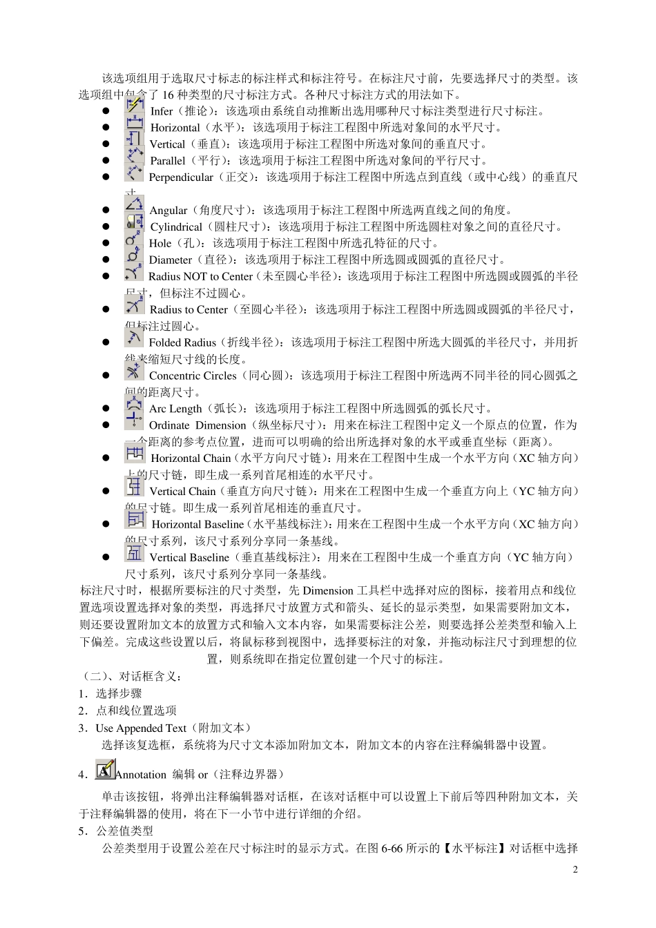 UG工程图应用模块_第2页