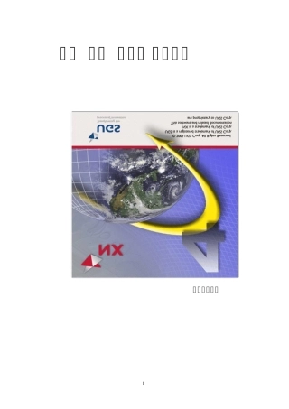 UG建模实例教程