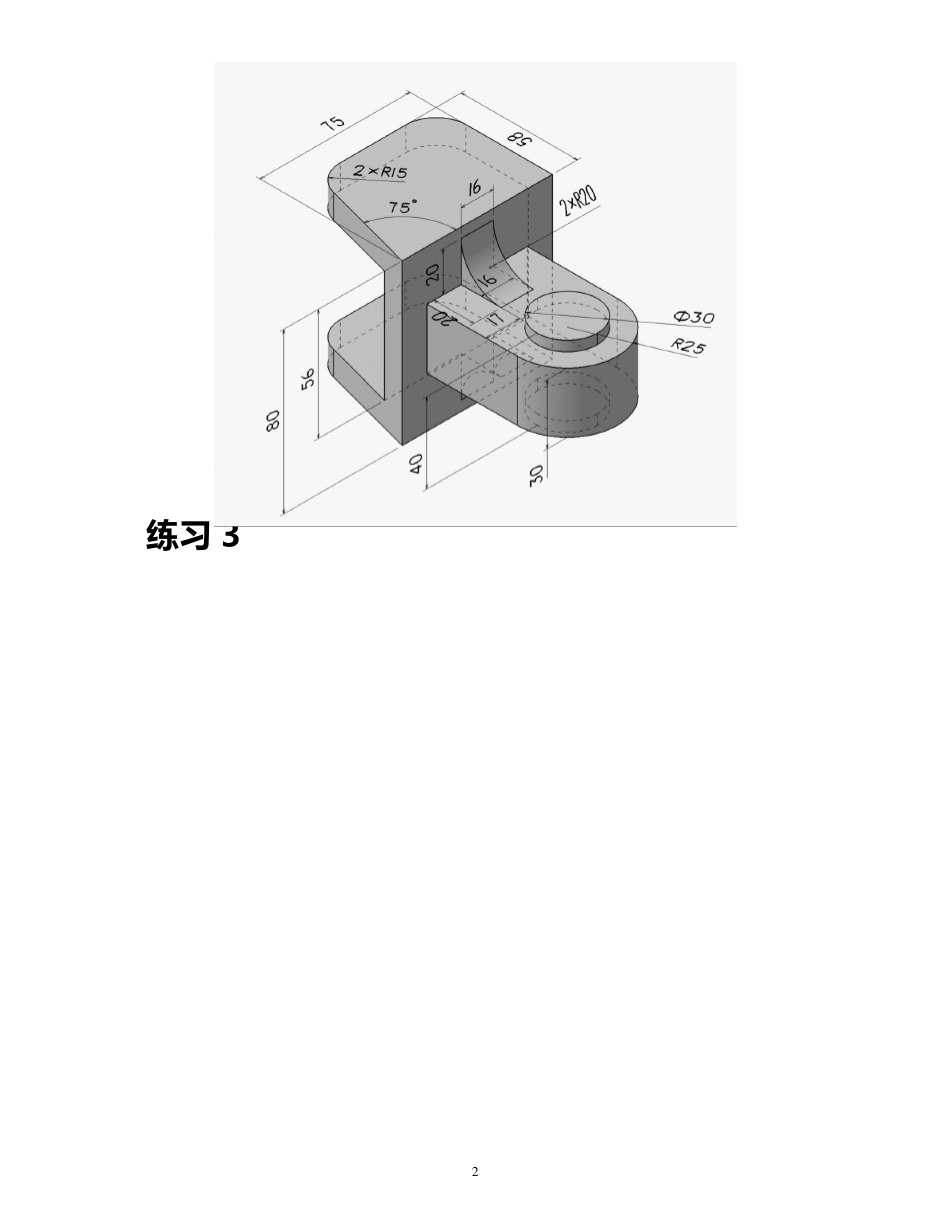 UG建模练习五_工程图_第2页