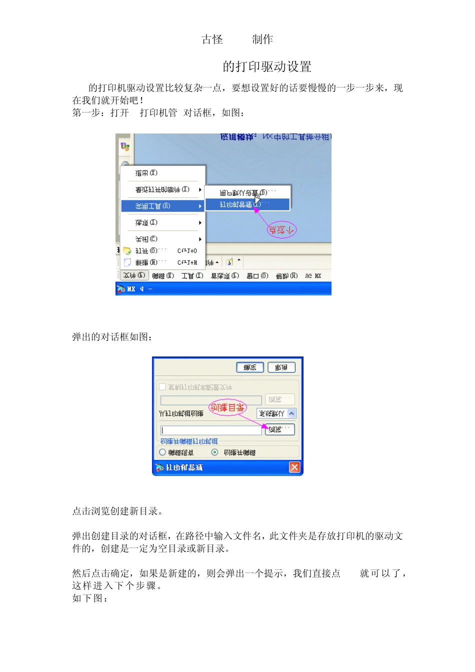 UG打印设置_第1页