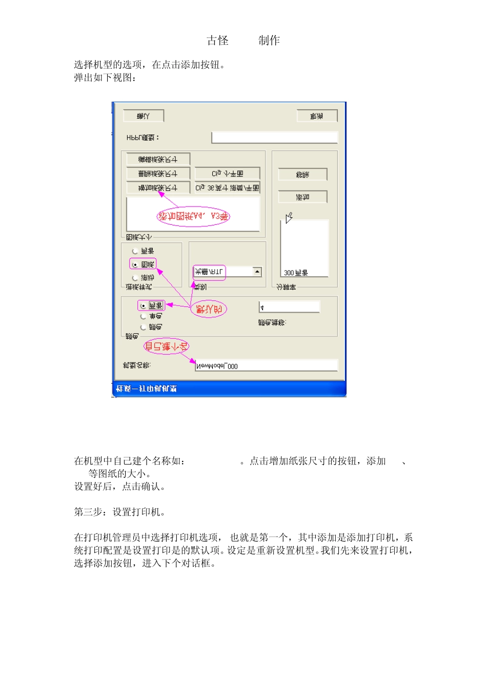 UG打印设置_第3页