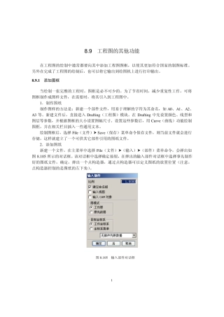 UG教程——第八部分工程图功能