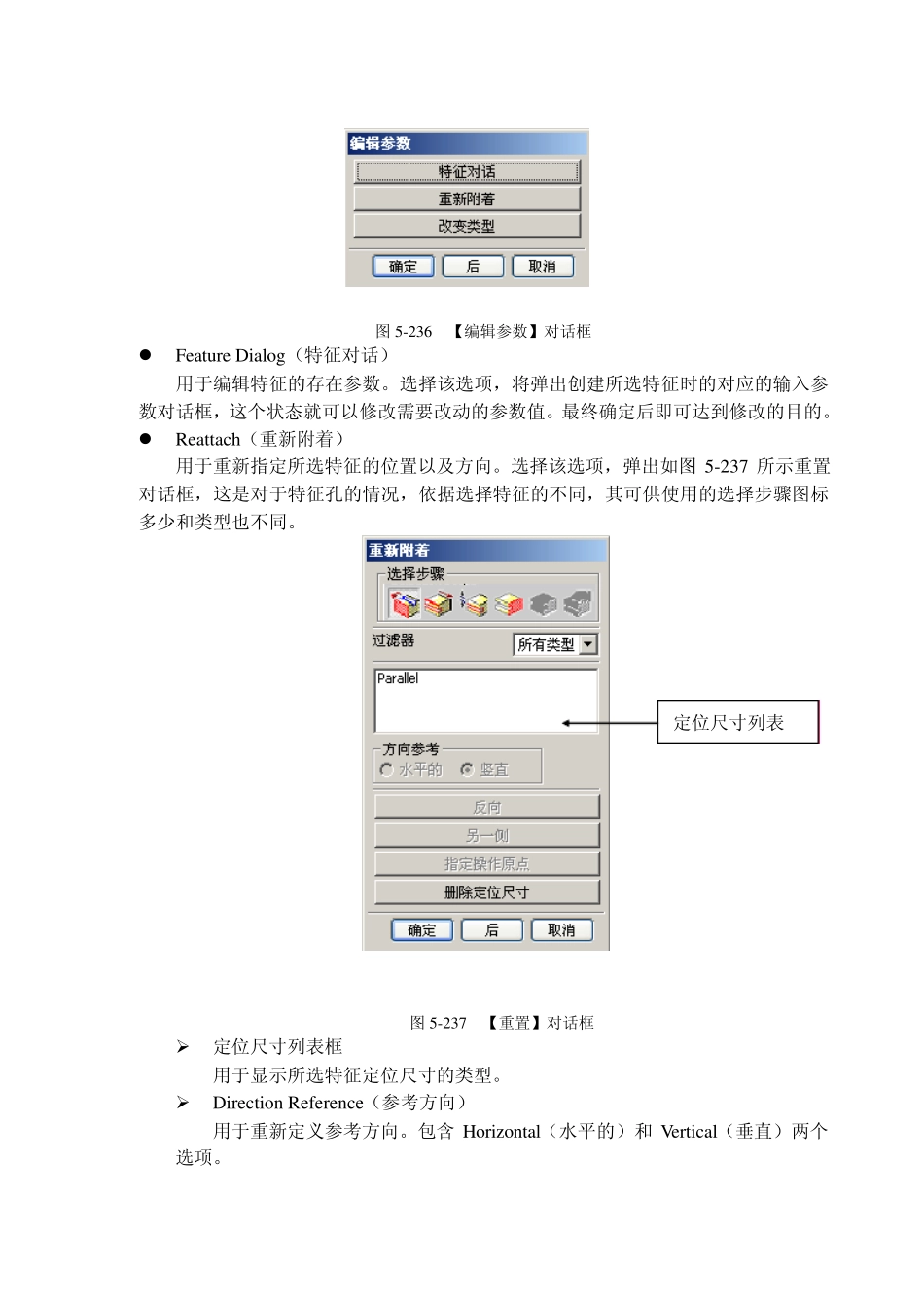 UG教程——编辑特征与综合范例_第2页