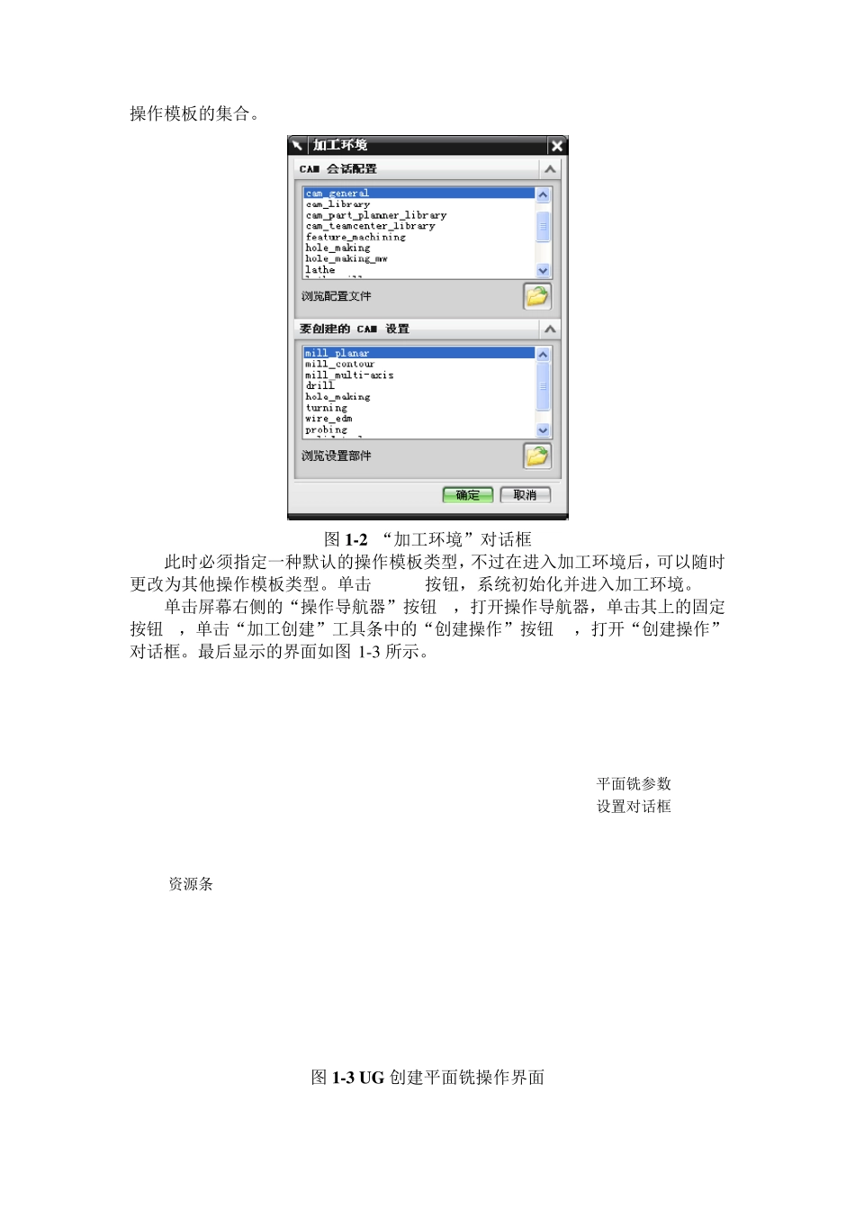 UG数控加工_第3页