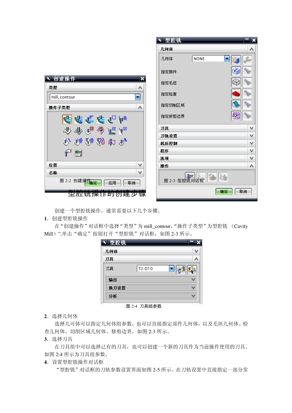 UG数控编程基础_第2页