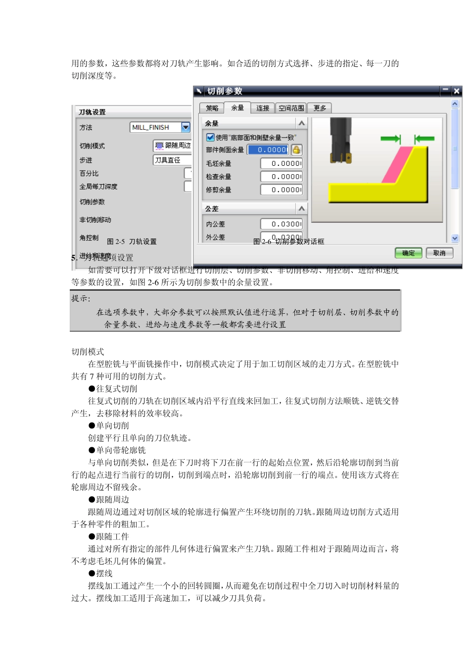 UG数控编程基础_第3页