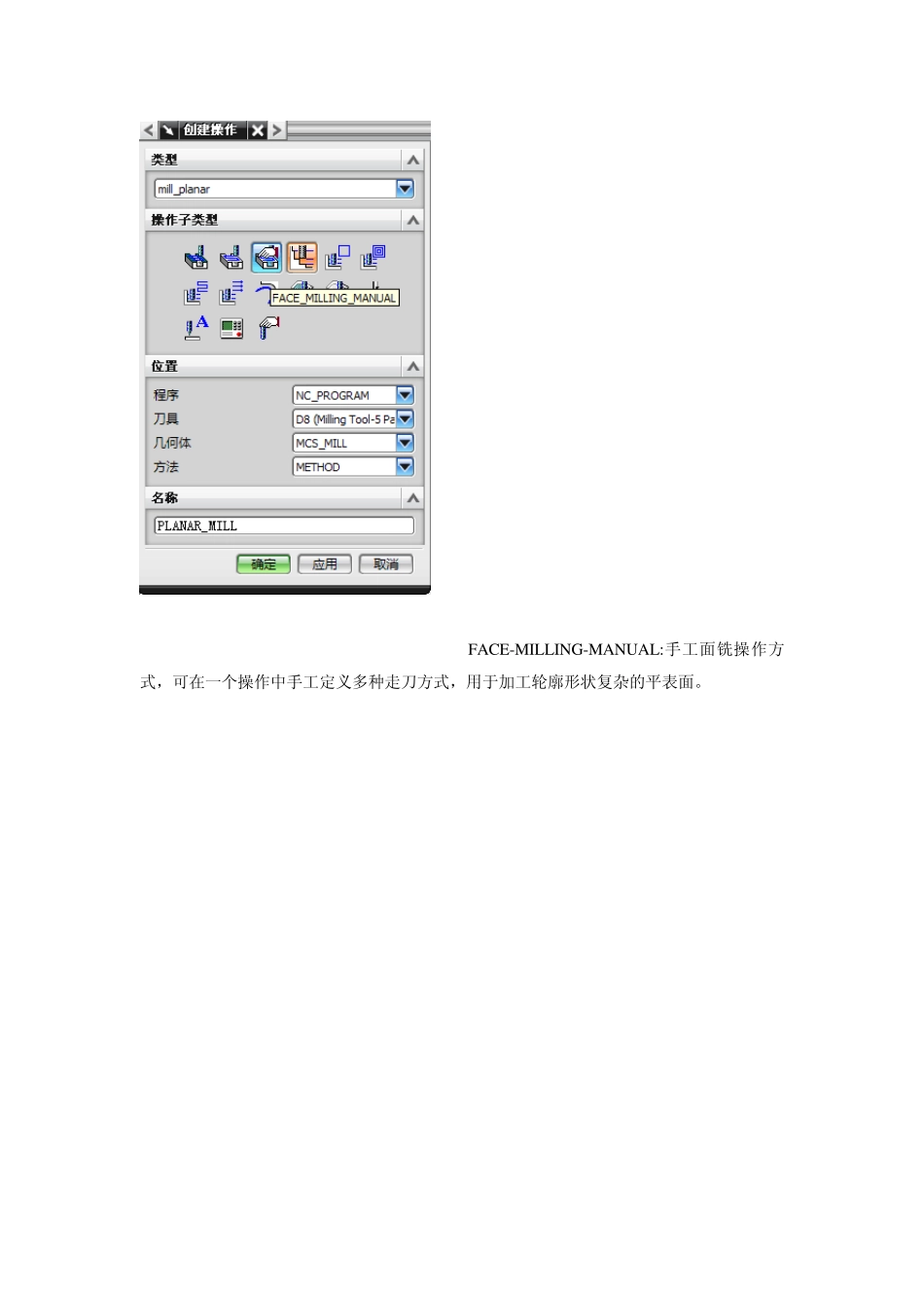 ug数控铣编程操作子类型应用范围详细解释_第3页