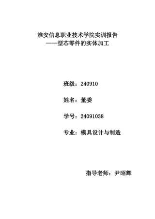 ug数控零件的自动编程实例