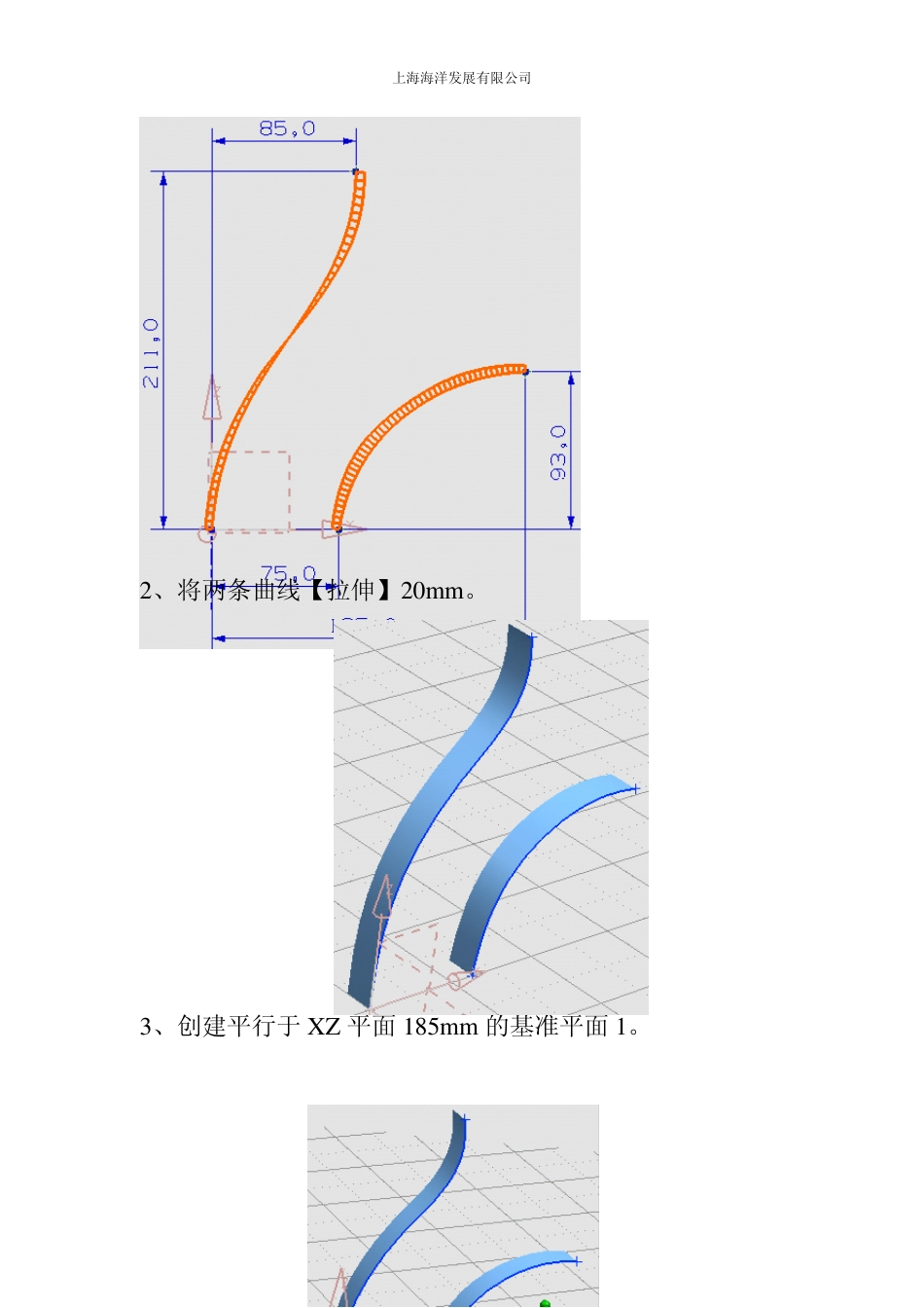 UG曲面设计教程管道设计_第2页
