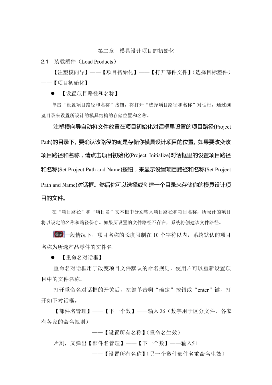 UG模具设计教案_第3页