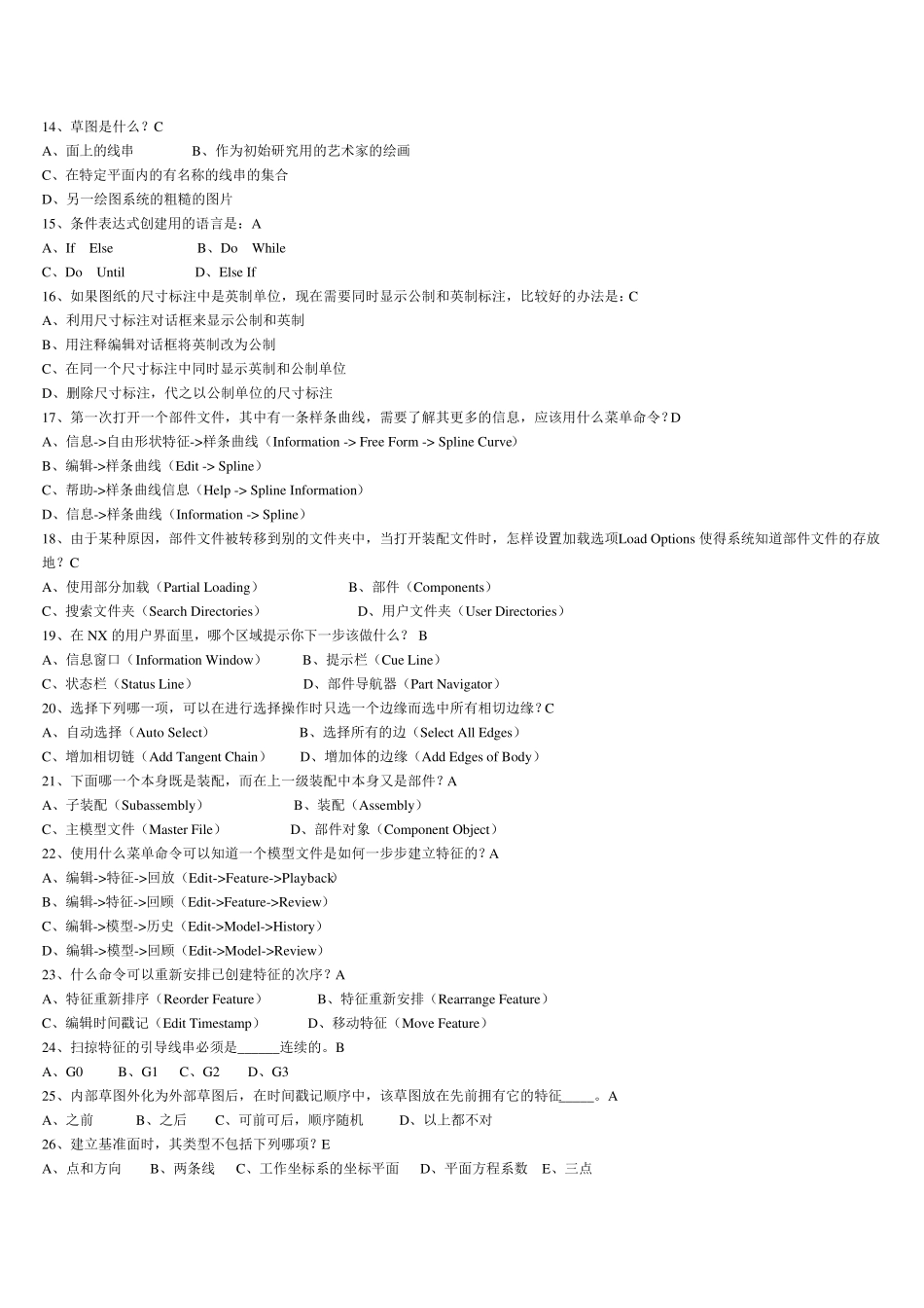 ug理论笔试练习及答案_第2页