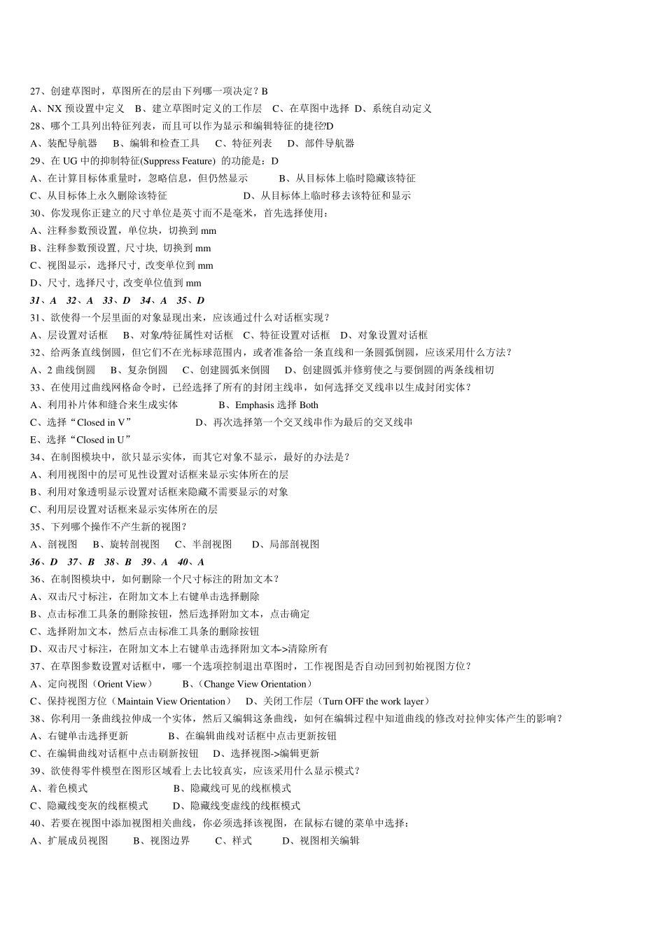 ug理论笔试练习及答案_第3页