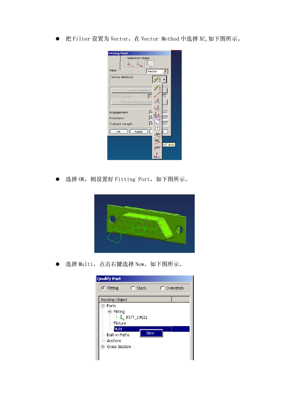 UG电气布线_第3页