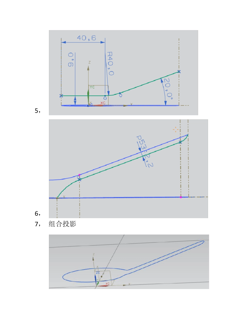 UG练习勺子_第2页