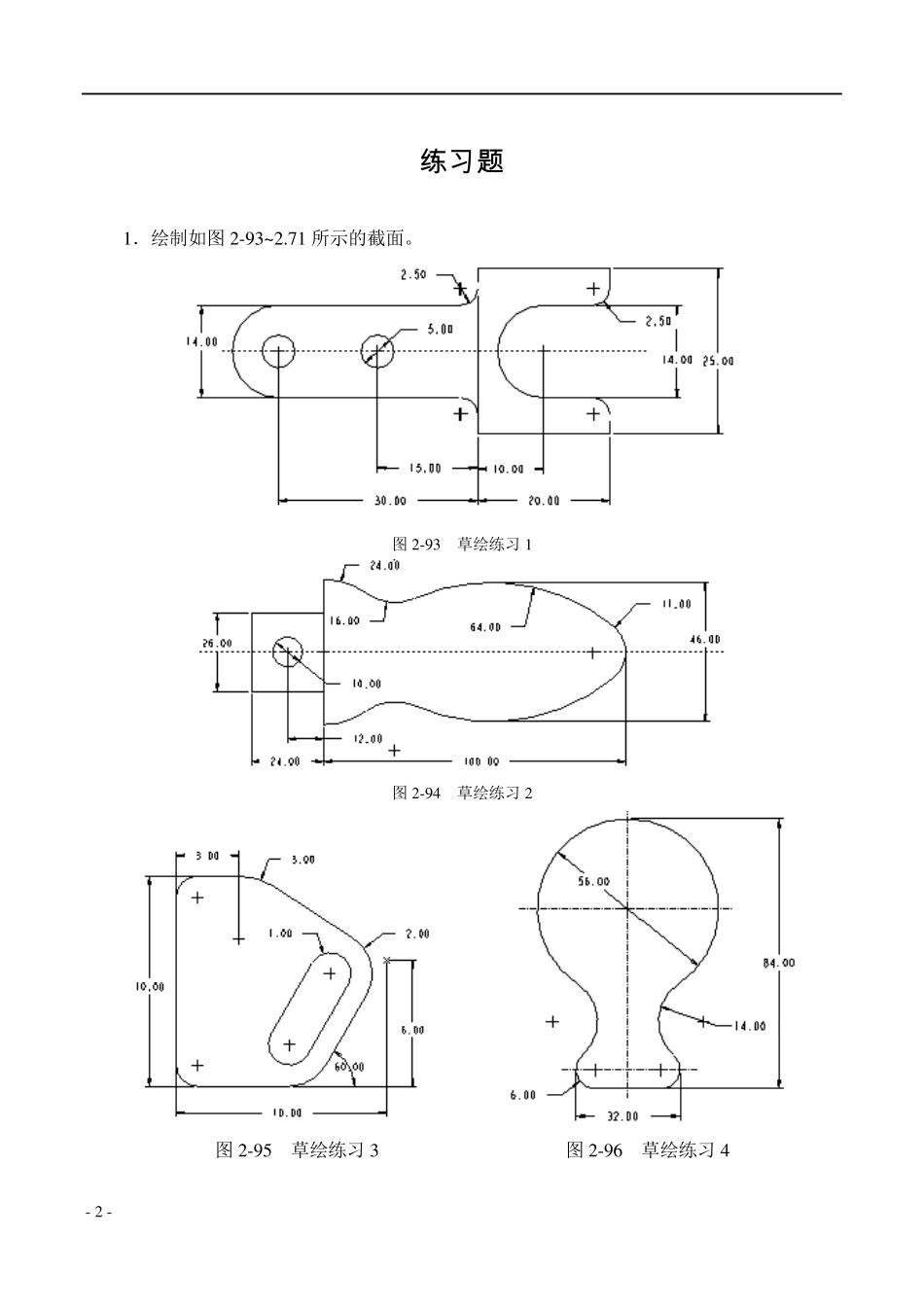 UG练习题100_第2页