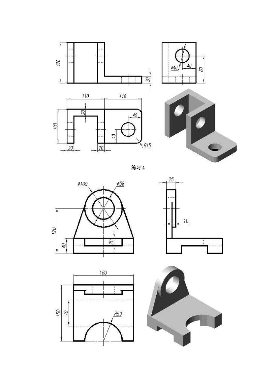 UG练习图纸大全非常好的资源2012特好_第2页