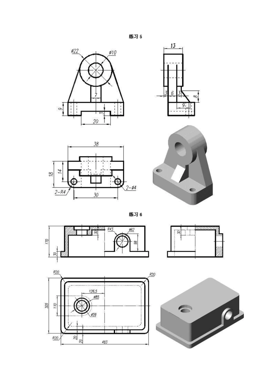 UG练习图纸大全非常好的资源2012特好_第3页