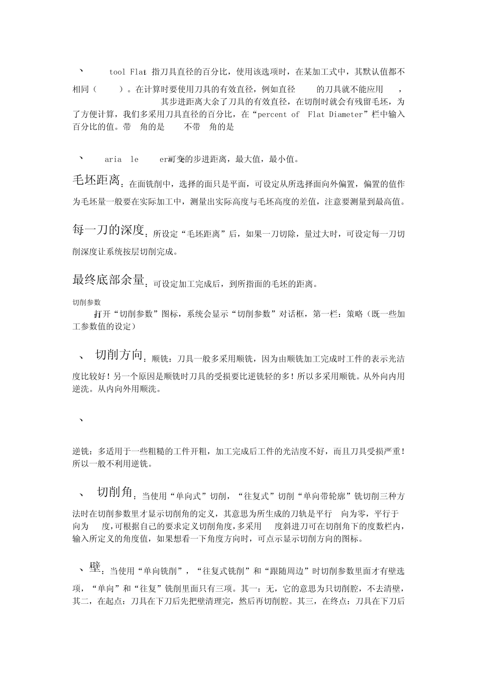 UG编程笔记_第2页