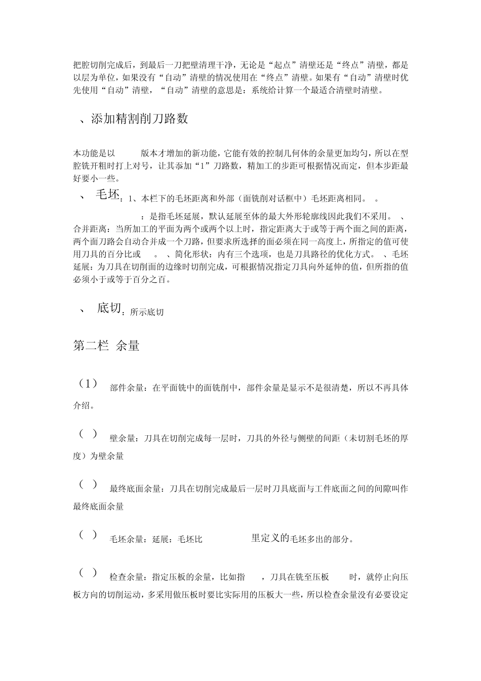 UG编程笔记_第3页