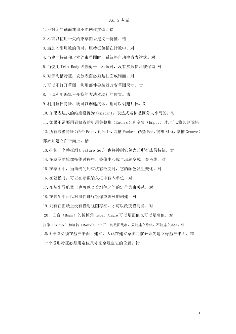 UG考试题库及答案_第1页