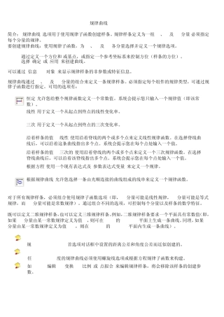 ug表达式之详细讲解