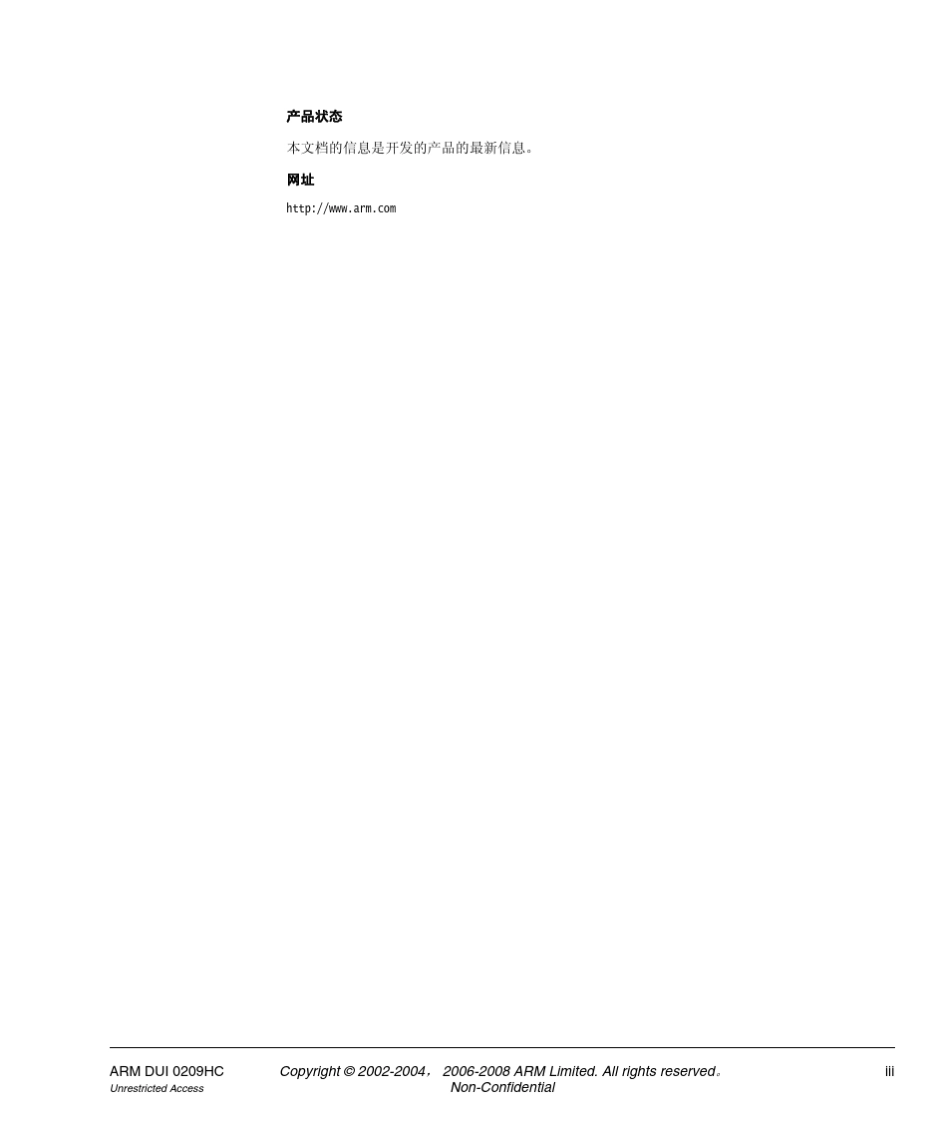 ug许可证文件指南_第3页