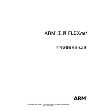 ug许可证文件指南