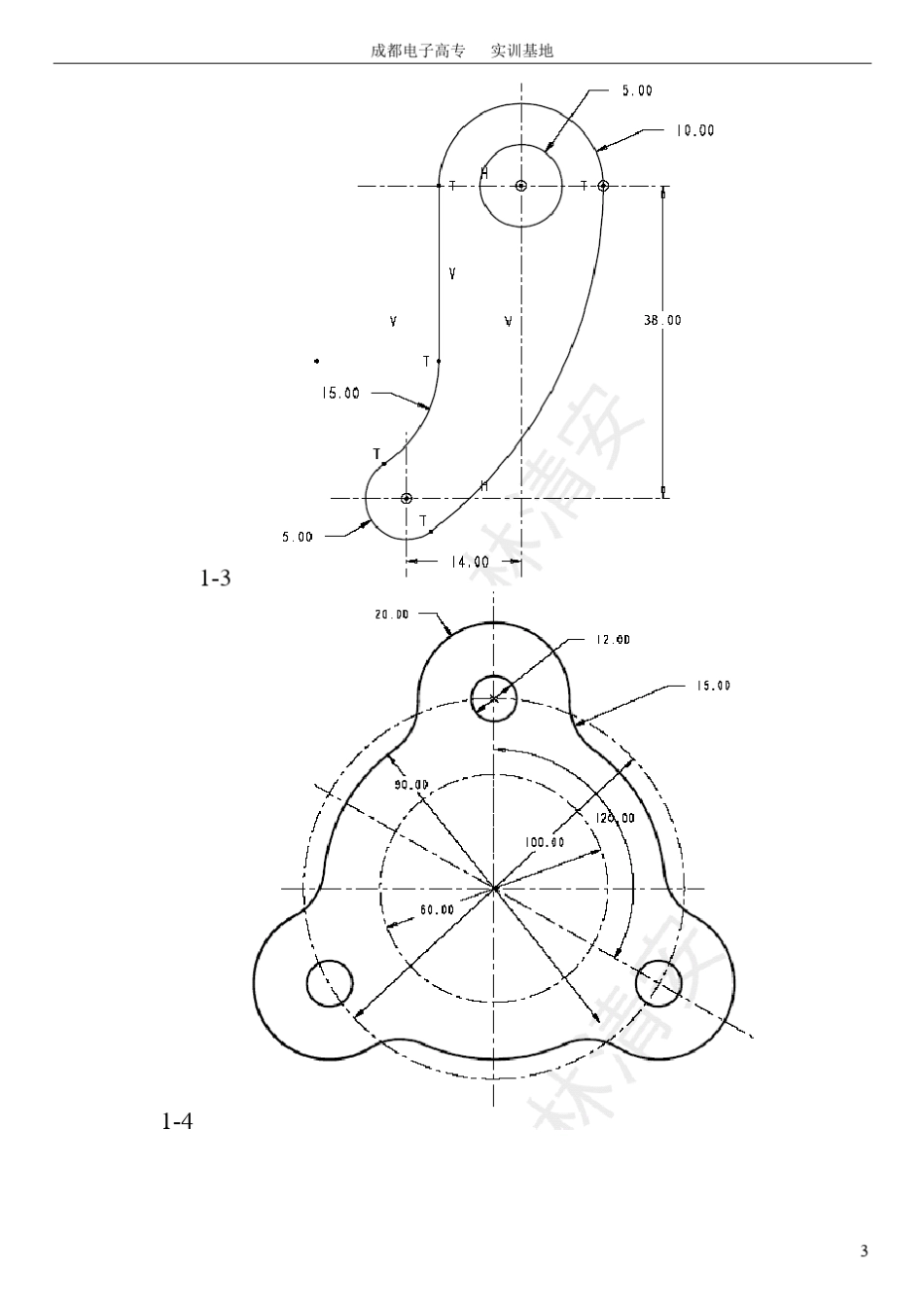 UG通用习题集2008_第2页
