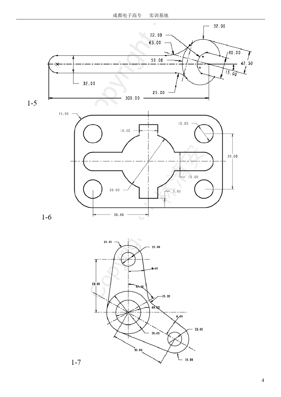 UG通用习题集2008_第3页