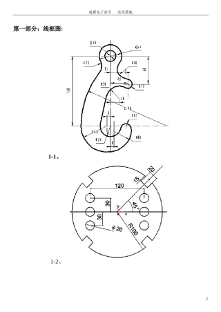 UG通用习题集2008