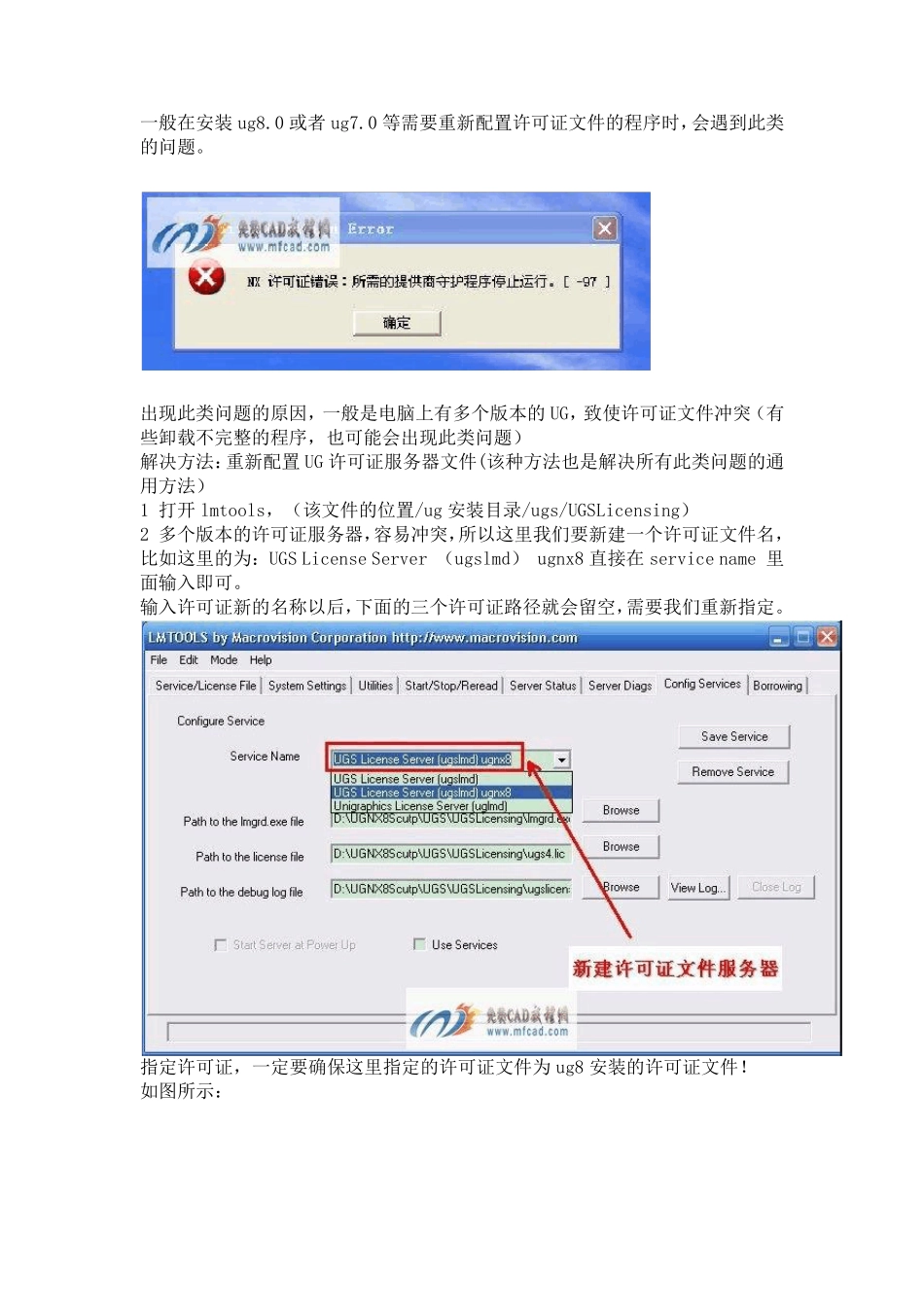 UG错误97的处理方法_第1页