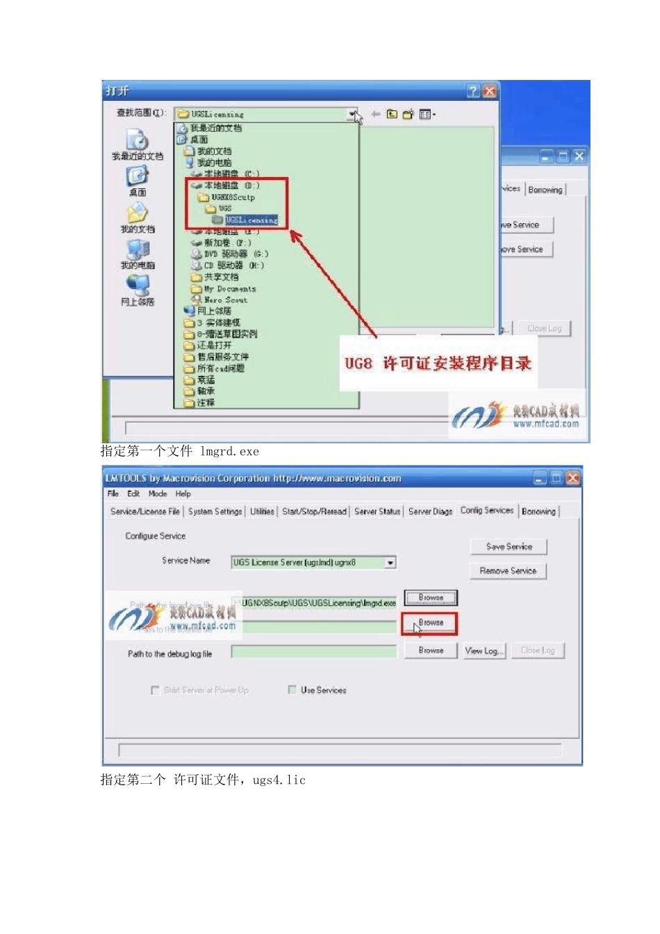 UG错误97的处理方法_第2页