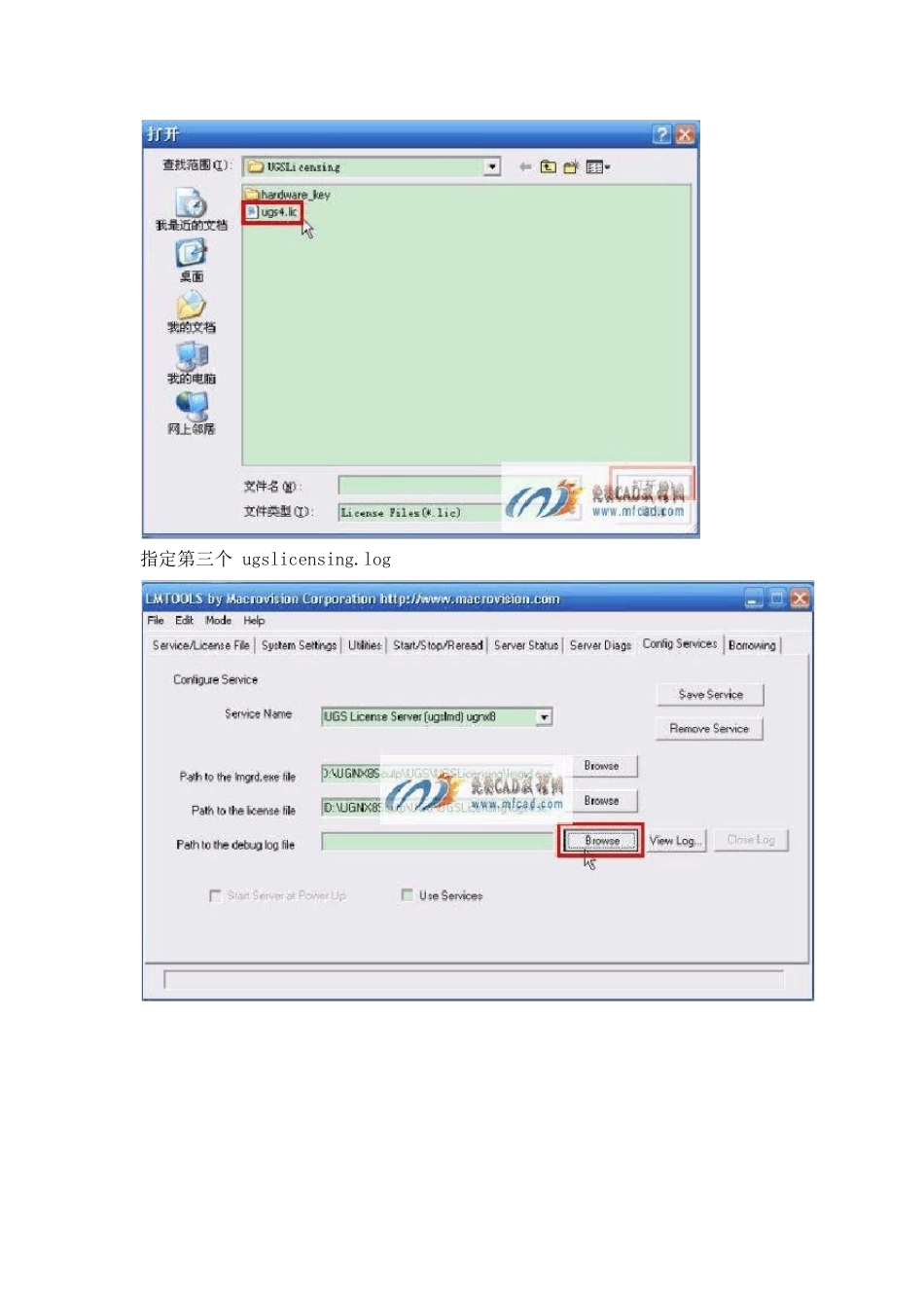 UG错误97的处理方法_第3页